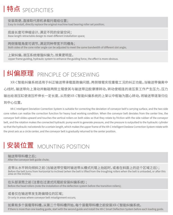 C纠偏.png